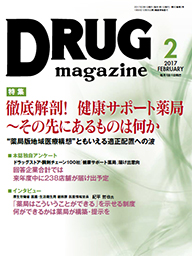 Drug magazine最新号表紙