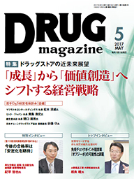 Drug magazine最新号表紙