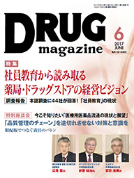 Drug magazine最新号表紙