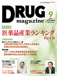 Drug magazine最新号表紙