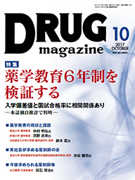 Drug magazine最新号表紙