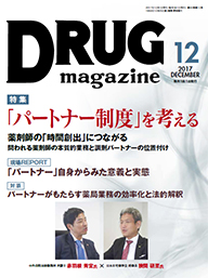 Drug magazine最新号表紙