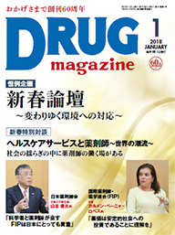 Drug magazine最新号表紙