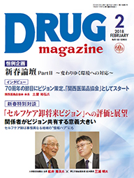 Drug magazine最新号表紙