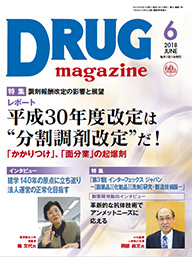 Drug magazine最新号表紙