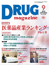 Drug magazine最新号表紙