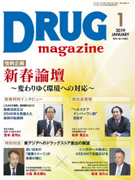 Drug magazine最新号表紙