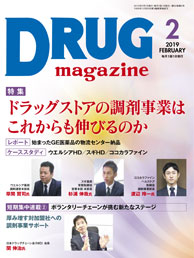 Drug magazine最新号表紙