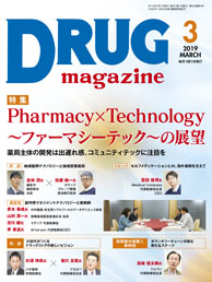 Drug magazine最新号表紙