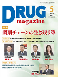 Drug magazine最新号表紙