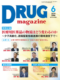 Drug magazine最新号表紙