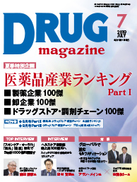 Drug magazine最新号表紙