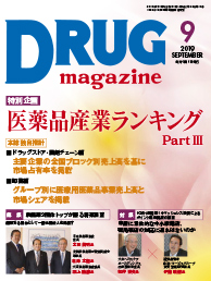 Drug magazine最新号表紙