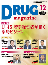 Drug magazine最新号表紙