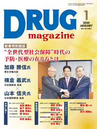 Drug magazine最新号表紙