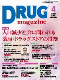 Drug magazine最新号表紙