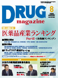 Drug magazine最新号表紙