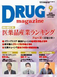 Drug magazine最新号表紙