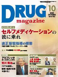 Drug magazine最新号表紙