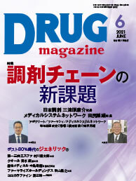 Drug magazine最新号表紙