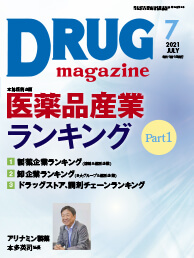 Drug magazine最新号表紙