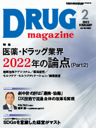 Drug magazine最新号表紙