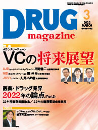 Drug magazine最新号表紙