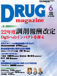 Drug magazine最新号表紙