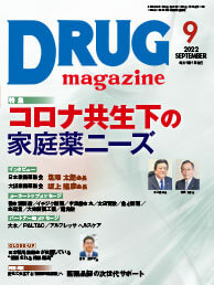 Drug magazine最新号表紙