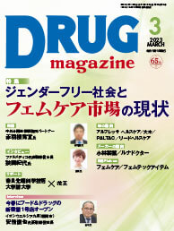 Drug magazine最新号表紙