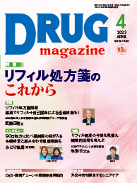 Drug magazine最新号表紙