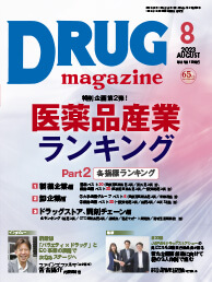 Drug magazine最新号表紙