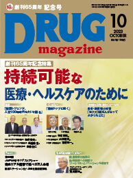 Drug magazine最新号表紙